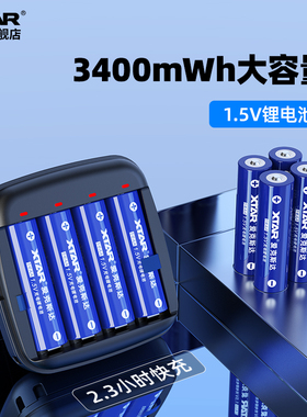 XTAR BC4 1.5V锂电池充电器AAA5号7号电池大容量玩具车麦克风电池