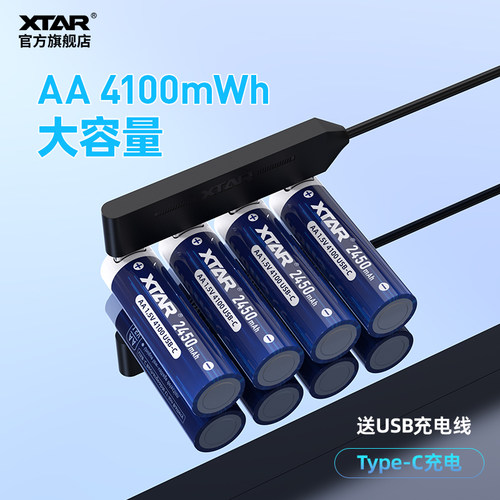 XTAR5号USB充电电池大容量