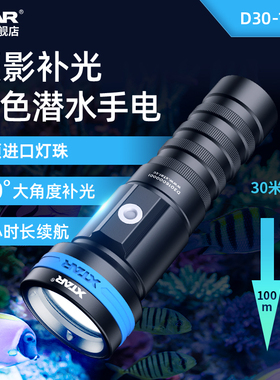 XTAR爱克斯达 D30 1600lm潜水手电筒水下100米专业防水可充电超亮