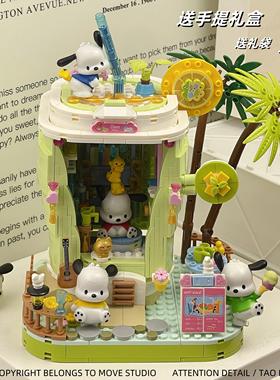 帕恰diy狗狗积木溢香柠檬茶小颗粒积木街景摆件生日礼物送女闺蜜