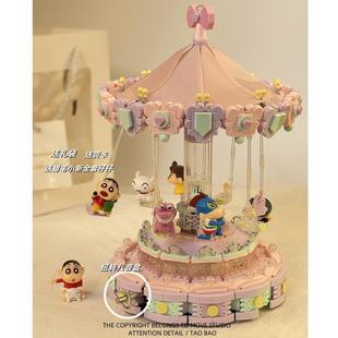 梦幻飞椅旋转音乐盒蜡笔小新星河游乐园系列益智拼装积木摆件礼物