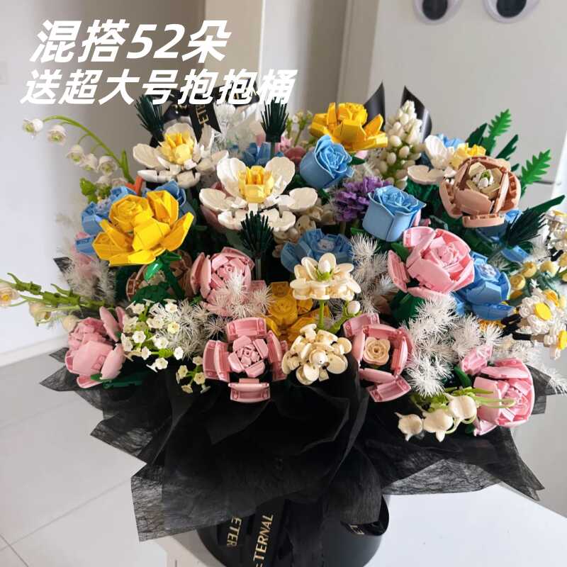 积木花束玫瑰抱抱桶拼装永生花女孩diy送男生七夕情人节生日礼物