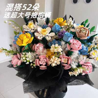 积木花束玫瑰抱抱桶拼装永生花女孩diy送男生七夕情人节生日礼物