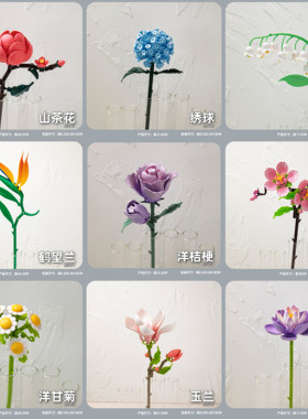 2026新款潘洛斯积木花单支花拼装花朵摆件情侣送女朋友情人节礼物