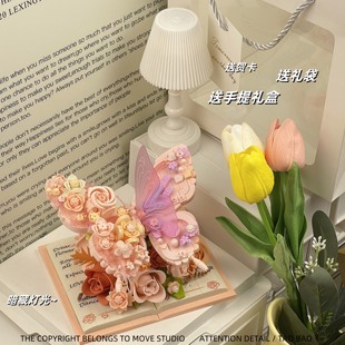 梦幻永生花蝴蝶积木花海书手工模型益智玩具女孩闺蜜系列生日礼物