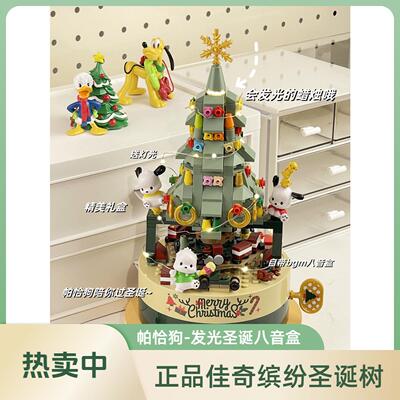 礼物摆件帕恰狗圣诞积木玩具