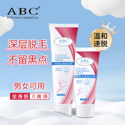 ABC脱毛膏温和不刺激去毛神器