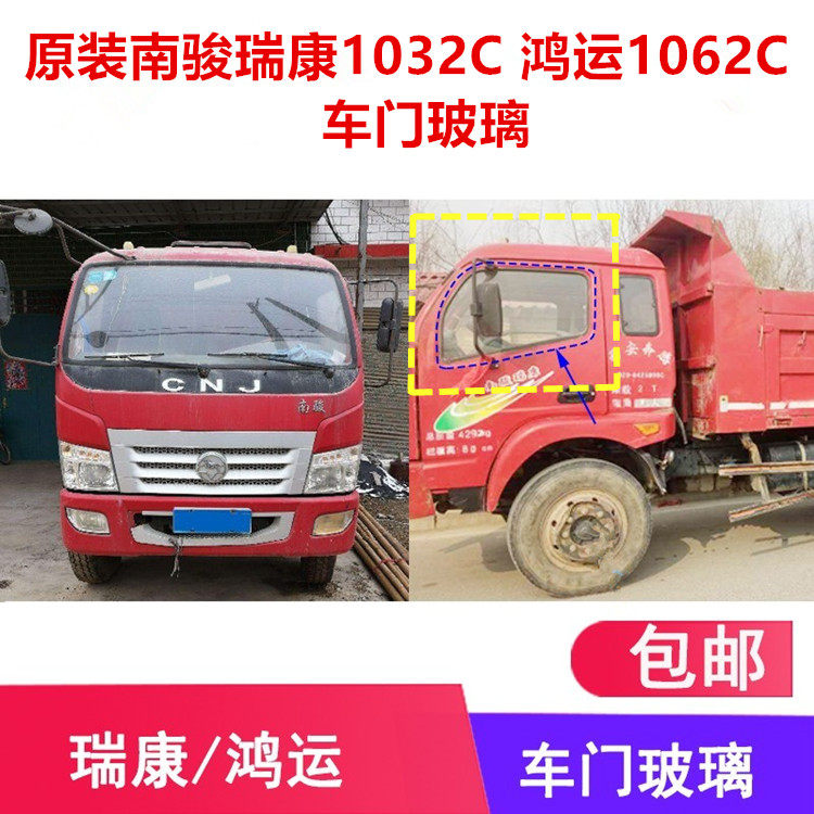 四川现代南骏汽车配件瑞康鸿运驾车门