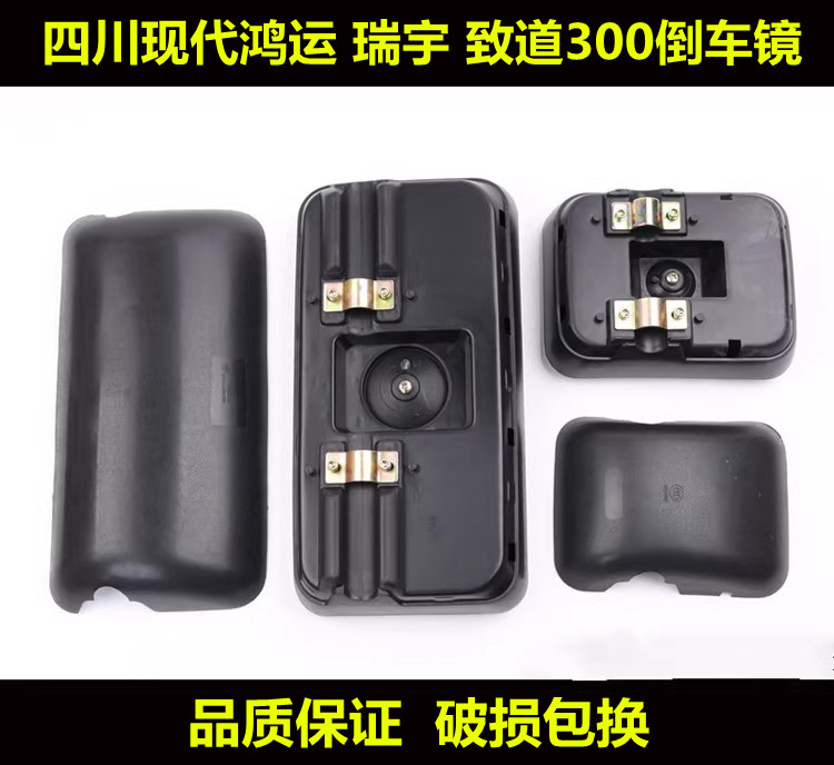 适配原装四川现代南骏鸿运瑞捷D50瑞宇致道800倒车镜后视镜反光镜