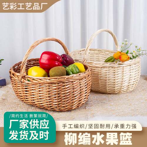 藤编手提篮竹篮水果篮礼品篮鸡蛋篮柳编花篮蔬菜蓝野餐收纳篮厂家