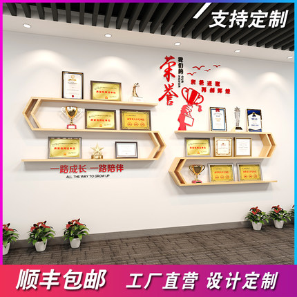 实木造型奖牌展示架上墙企业展示墙创意展示柜公司奖牌奖状展示