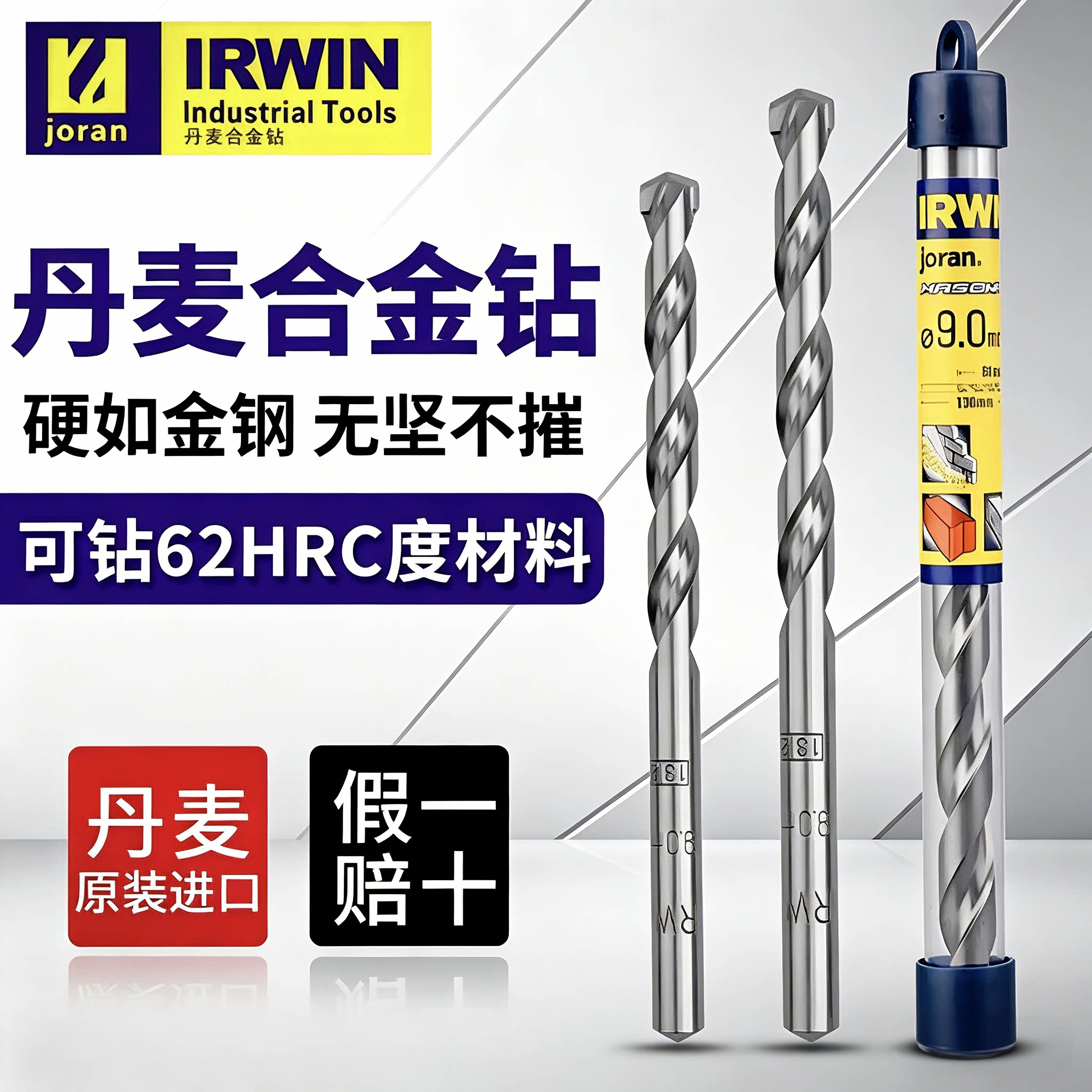 丹麦合金钻头原装进口IRWIN左轮高硬质进口材质高强度钻柄钨钢钻