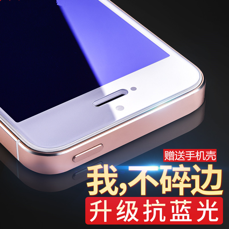 iPhone5sÊÖ»ú¿¹À¶¹â»¤ÑÛ²£Á§¸Ö»¯Ä¤5CÆ»¹ûSE·À±¬Ç°ºó¸Ö»¯Ä¤ËÍÈí¿Ç