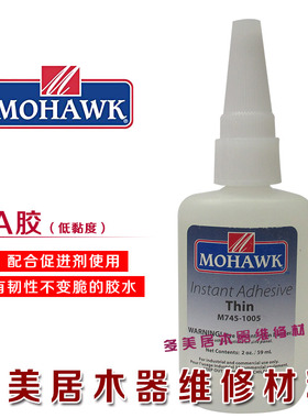 莫霍克家具楼梯钉眼缝隙维修材料CA瞬间胶 59ml低黏度M745-1005