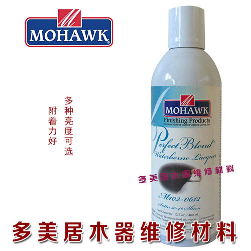 莫霍克家具木门维修材料 喷漆水性环保面漆喷剂 丝光M102-0612
