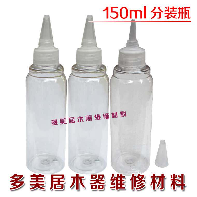 家具木门维修美容保养材料液体分装瓶150ml油膏色精色浆分装瓶图片