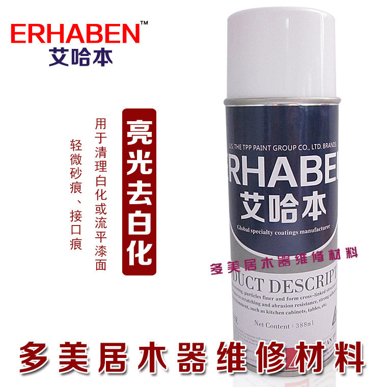 艾哈本 家具木门楼梯维修材料 莫霍克喷漆修漆 亮光去白化,基础建材,虫胶漆片,淘宝优惠券,粉丝福利购,淘宝优惠卷