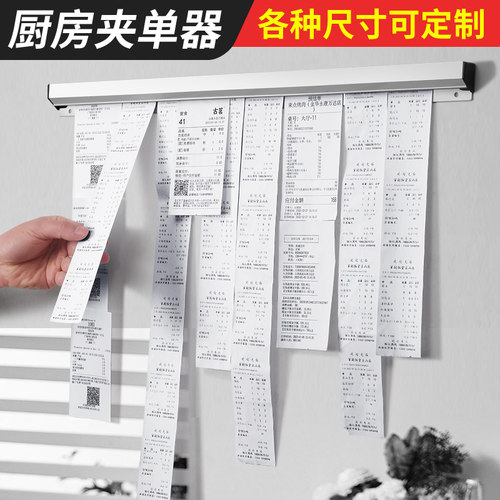 后厨菜单夹票夹外卖订单固定神器