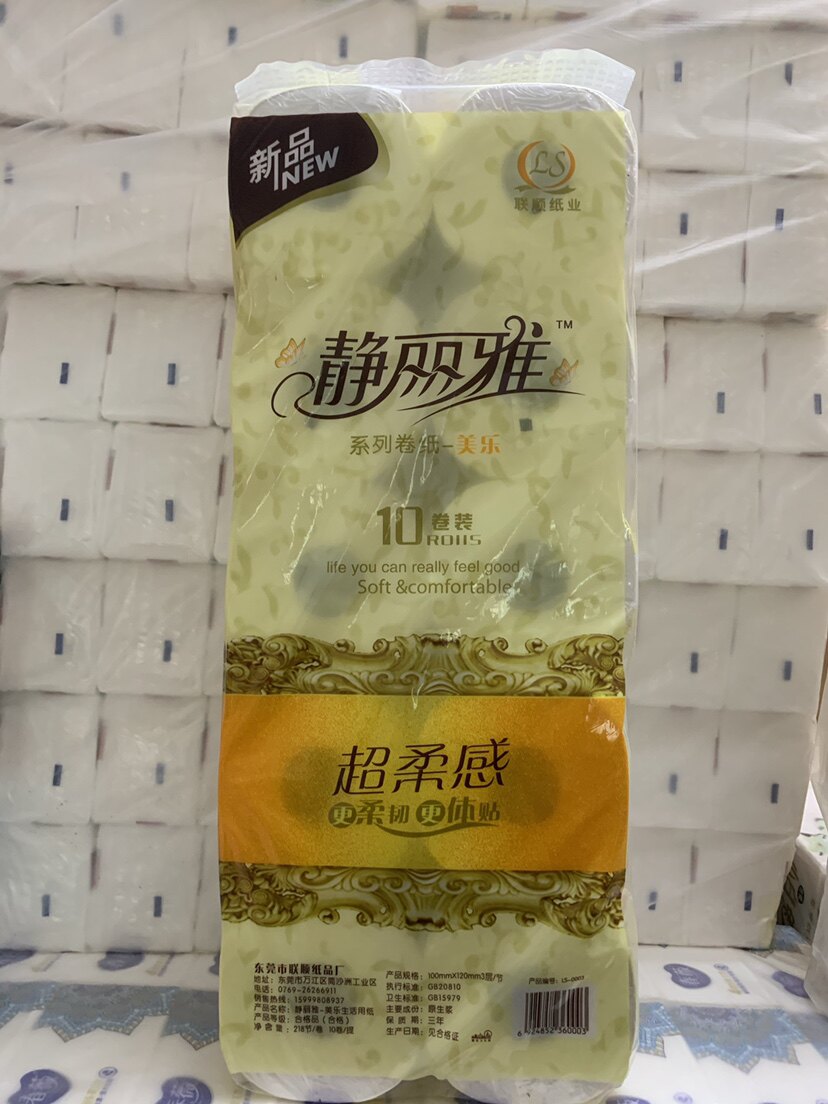 静丽雅柔韧原生浆218节3层家用宿舍餐厅有芯卷纸广东包邮8提80卷