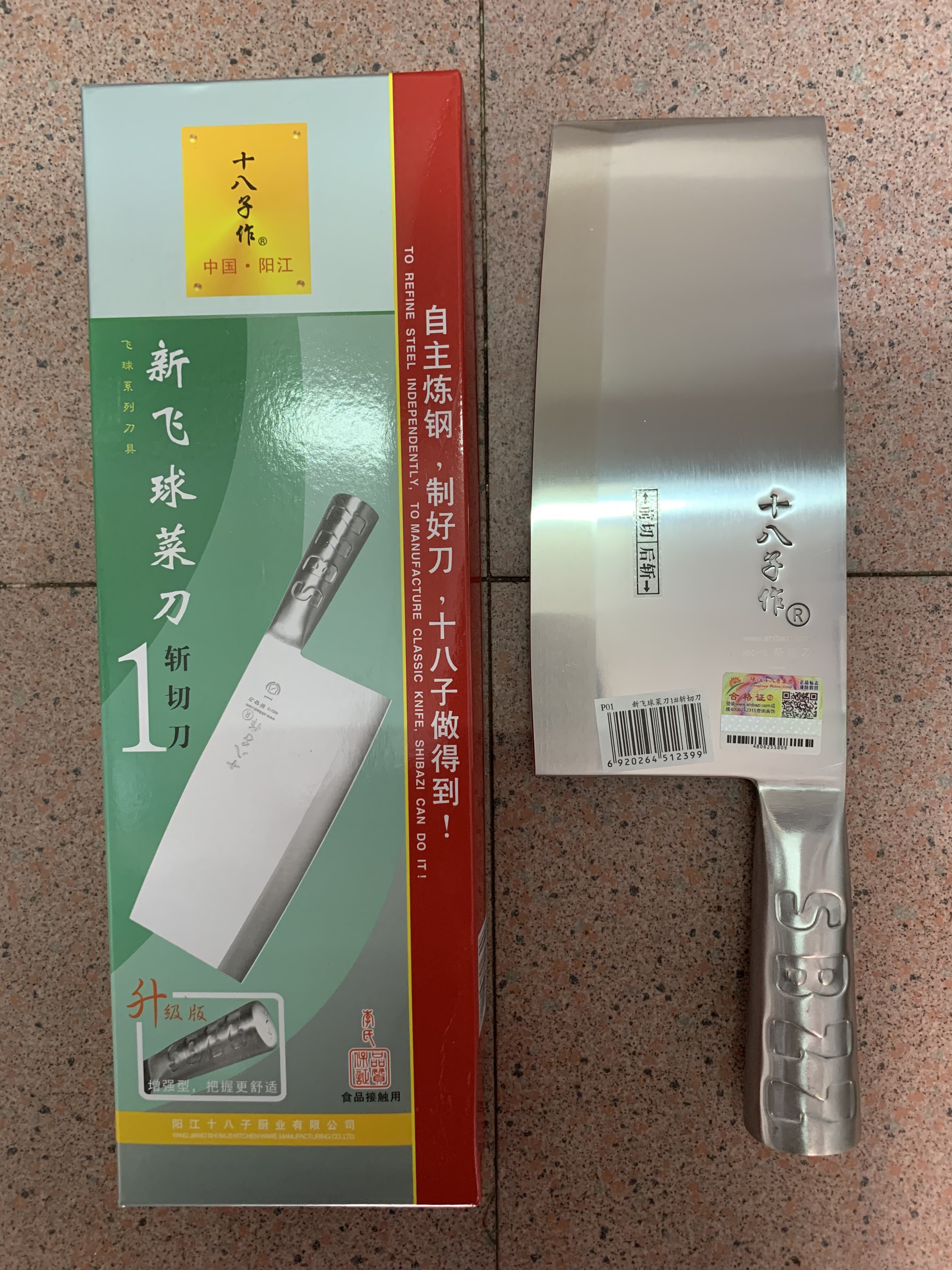阳光十八子作飞球P01砍斩切不锈钢菜刀家用餐厅厨师锋利耐2把包邮