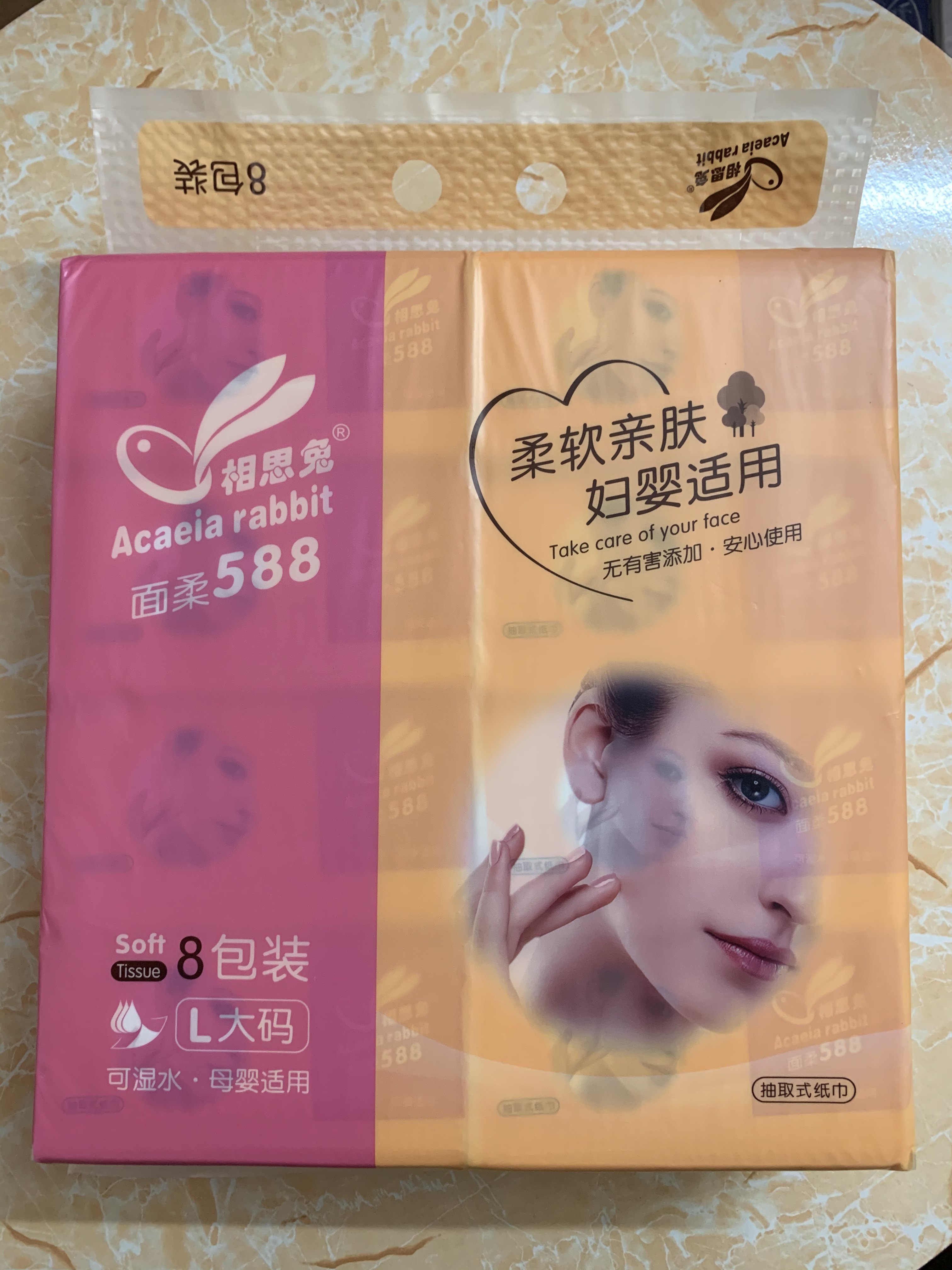相思兔柔软亲肤妇婴适用家用宿舍抽取式面巾纸480张10提广东包邮
