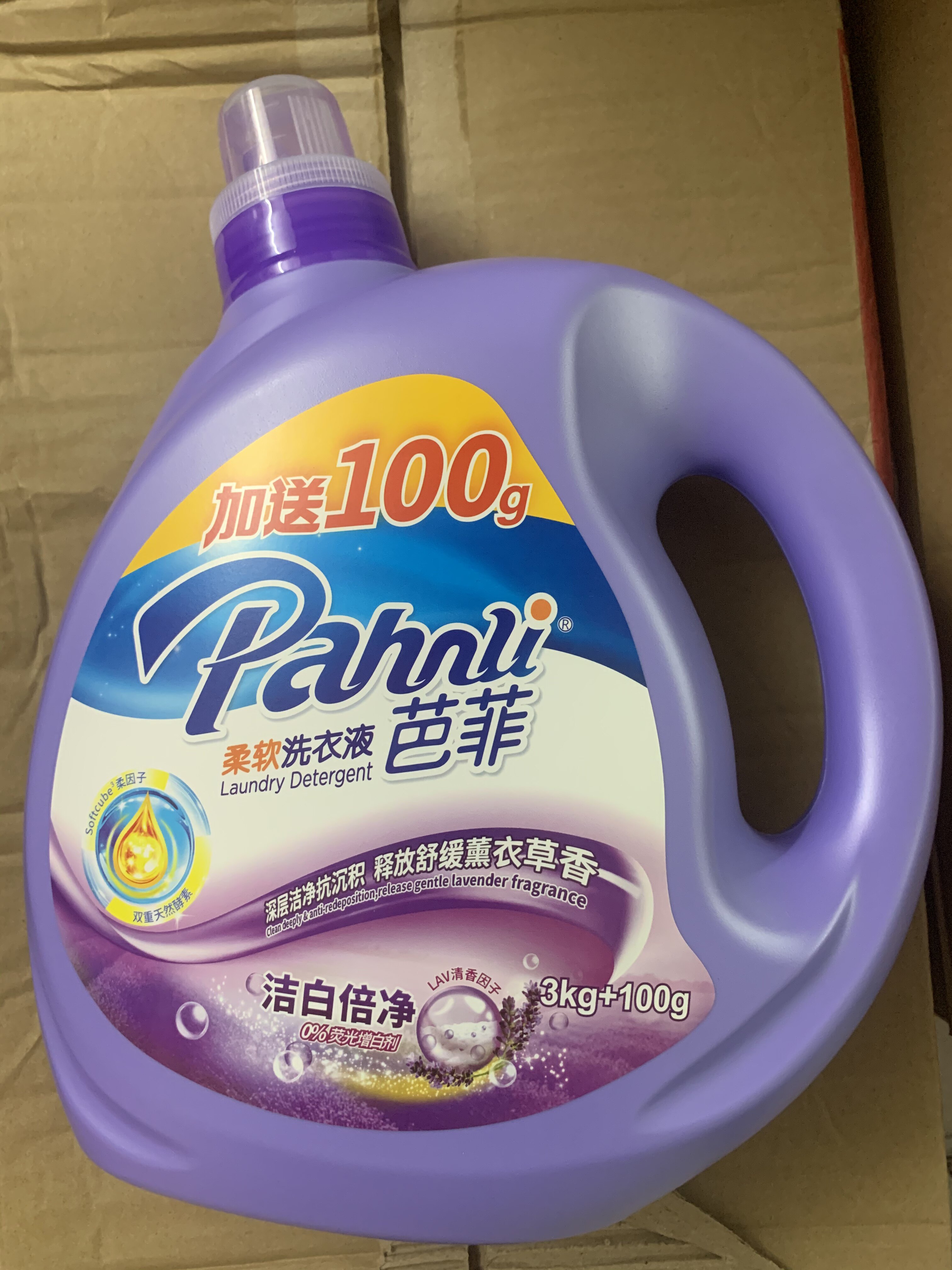 芭菲正品洗衣液柔软深层洁净抗沉积除菌衣物家用3.1kg广东4瓶包邮