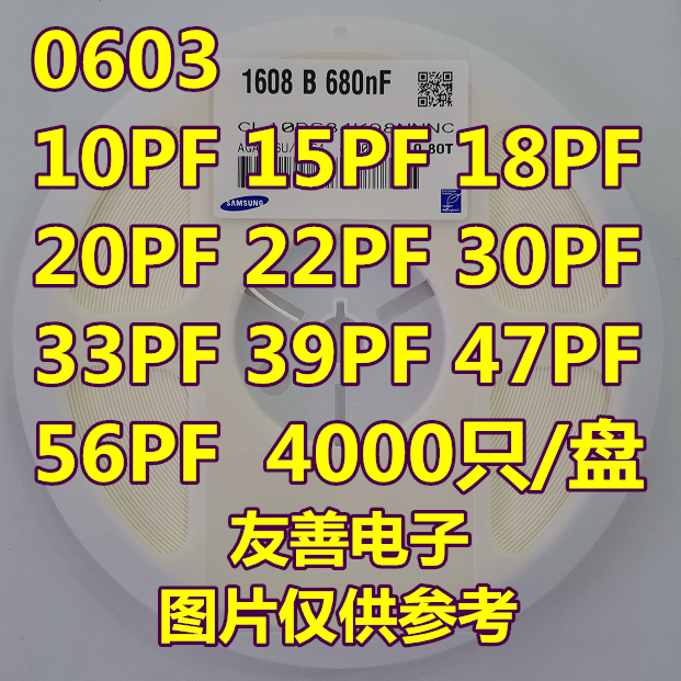 0603贴片电容10PF/15P/18P/20P/22P/30P/33P/39P/47P/56P 50V COG