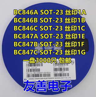 丝印5A SOT BC817 BC807 贴片三极管