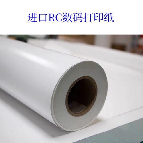 三菱数码打样纸半高光双墨可用