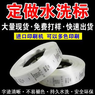 布标定做印唛印标侧标制作水洗标订做服装水洗唛合成带成份洗唛