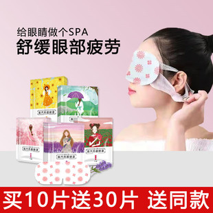 妆小目蒸汽眼罩缓解眼疲劳发热眼睛罩干涩热敷眼贴睡眠遮光护眼贴