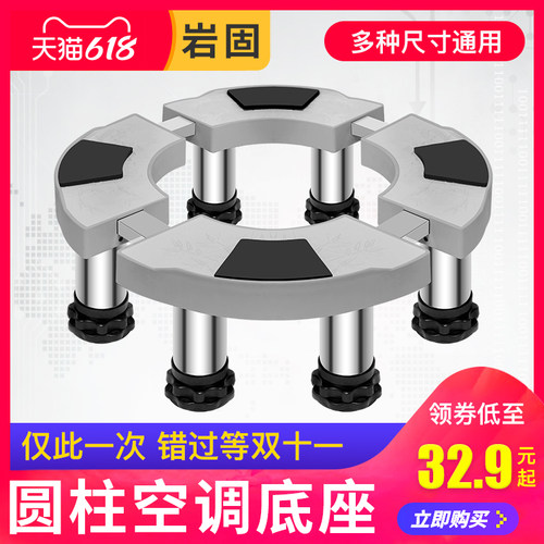 圆形空调底座适用于格力美的海尔