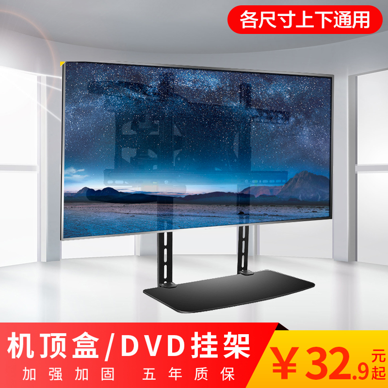 岩固 机顶盒挂架 免打孔 数字电视机顶盒架伴侣通用DVD支架 壁挂
