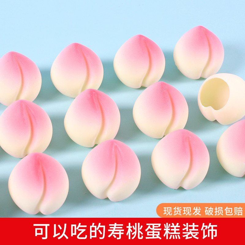 寿桃巧克力蛋糕装饰摆件粉蜜桃空心小桃祝寿爷爷奶奶生日烘焙插件
