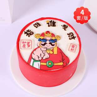 网红财神爷巧克力蛋糕装饰摆件指谁谁发财男士插牌生日甜品台插件