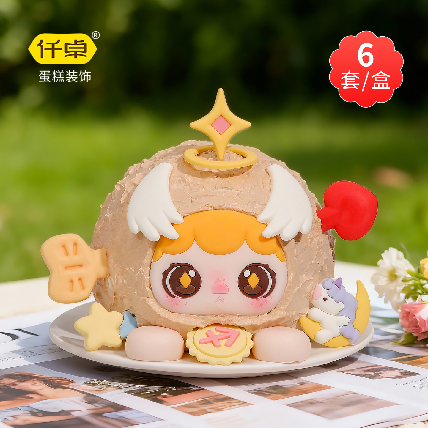 射手天蝎十二星座巧克力蛋糕装饰