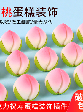 定制红色寿桃巧克力蛋糕装饰摆件祝寿恐龙写字牌天鹅插件