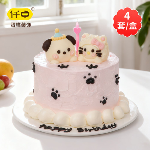 帕恰狗巧克力蛋糕装饰生日插件