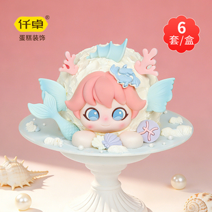 双鱼水瓶座巧克力蛋糕装饰摆件摩羯射手白羊成品网红十二星座插件