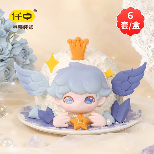 双子座巧克力蛋糕装饰摆件