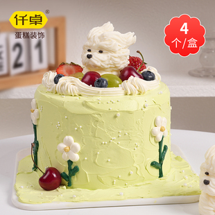 飾擺件巧克力網紅立體黃油小熊風吹小狗生日插件 潦草小狗蛋糕裝