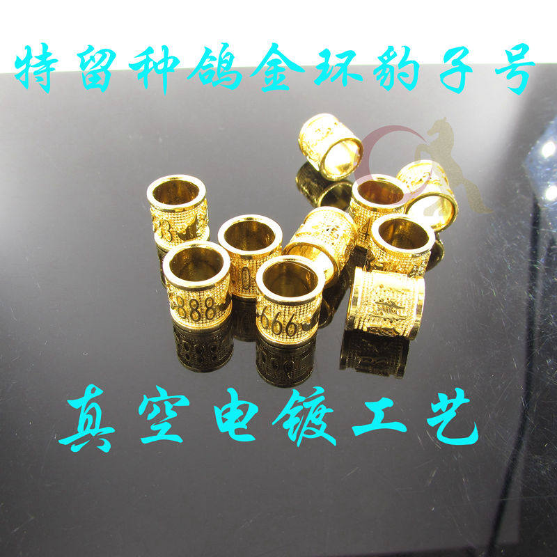 赛鸽足环特留种鸽金环种鸽环镀金