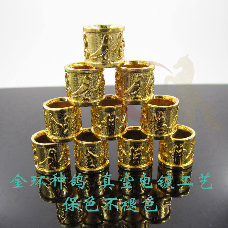 赛鸽足环特留种鸽金环种鸽环镀金环私人环定制开口环卡扣脚环