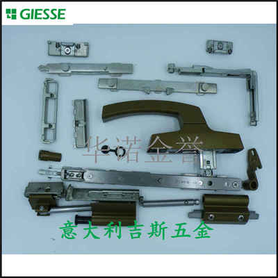 意大利吉斯五金件GIESSE断桥铝拨叉款明合页内开内倒（原装进口）