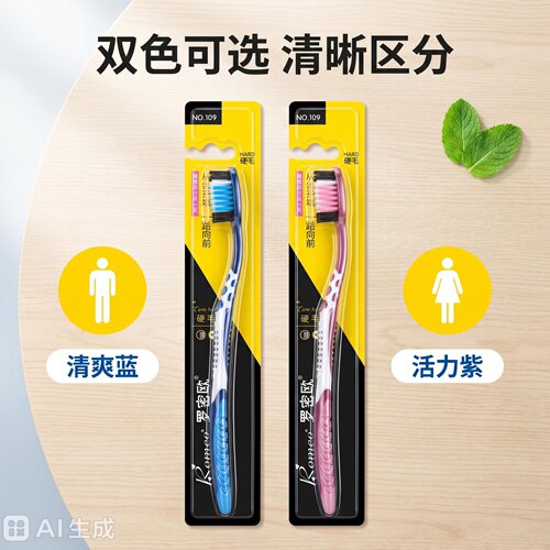 牙刷硬毛独立包装家用牙刷