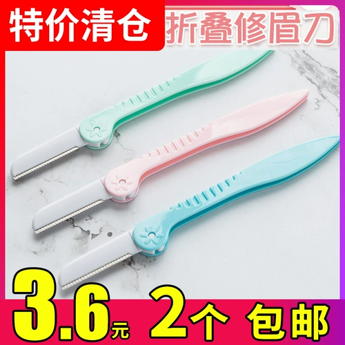 Бритва для бровей, бритва для бровей, безопасный складной набор для начинающих женщин, специальный инструмент для стрижки бровей для профессионального визажиста