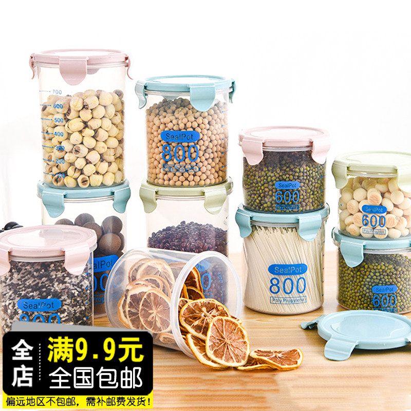 厨房杂粮零食收纳盒密封罐可叠加塑料透明干货干果有盖储物罐
