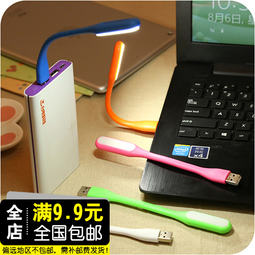 Lampe USB - Ref 373877 Image 1