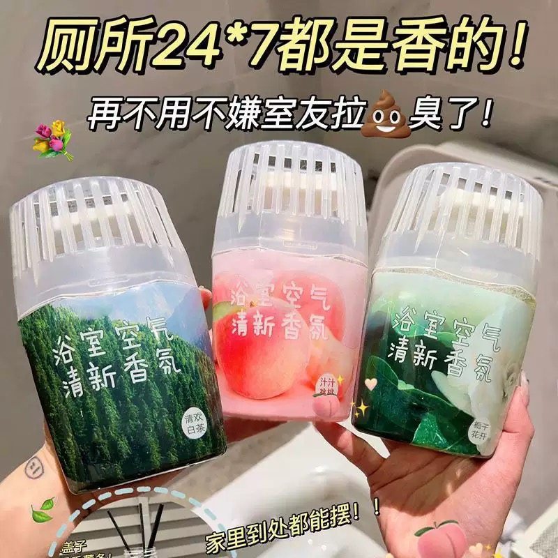 白桃森林浴室厕所除臭香薰除异味