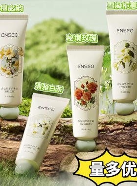 东方古风香氛护手霜滋润改善干燥